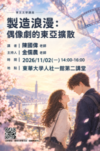 11/02【華文文學講座】陳國偉老師圖片