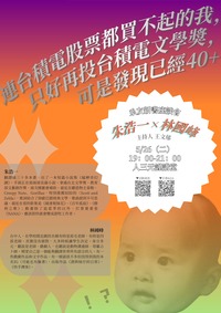 05/26【系友新書座談會】 林國峰X朱浩一圖片