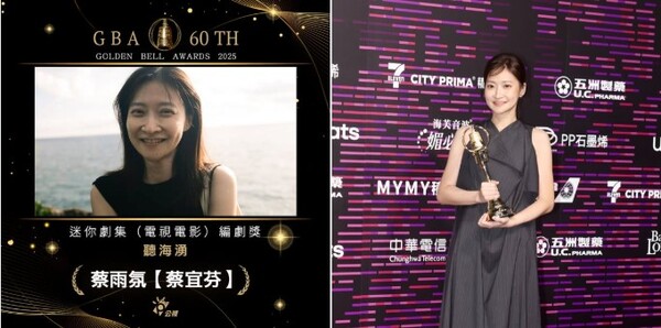 【賀】碩士蔡宜芬奪下第60屆金鐘獎迷你劇集（電視電影）編劇獎🏆圖片