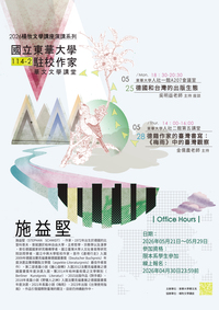 【114-2駐校作家活動】施益堅作家圖片