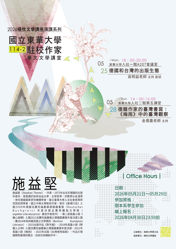 【114-2駐校作家活動】施益堅作家圖片